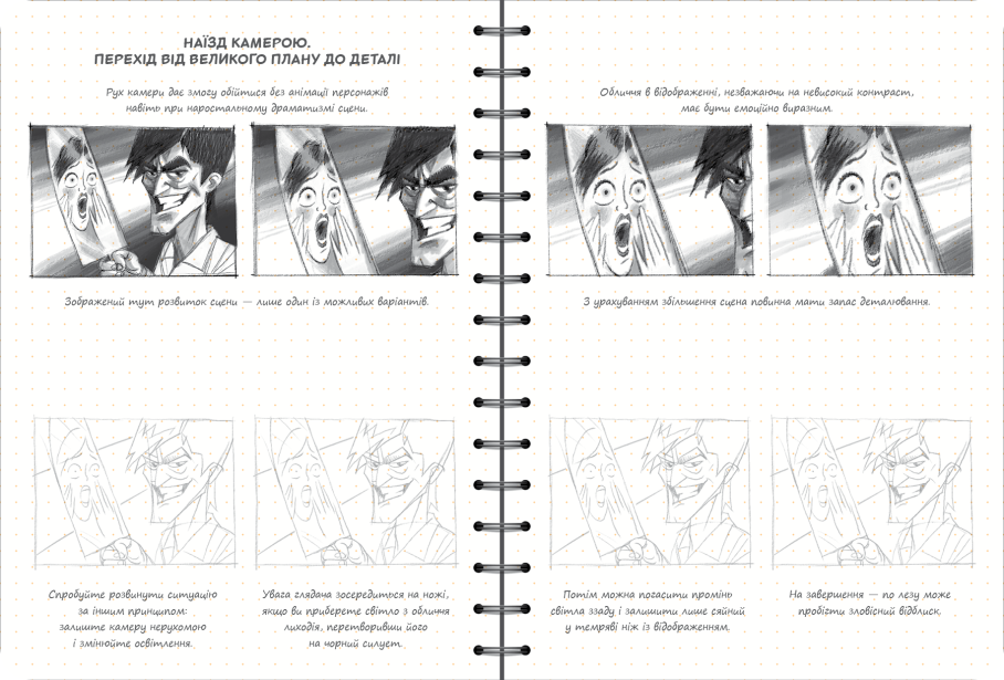 Sketchbook Скетчбук Аніматора 