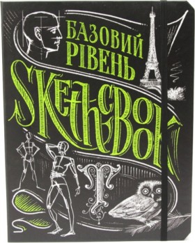 Sketchbook Базовий Рівень