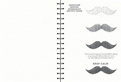 Sketchbook Візуальний Експрес-курс Рисування