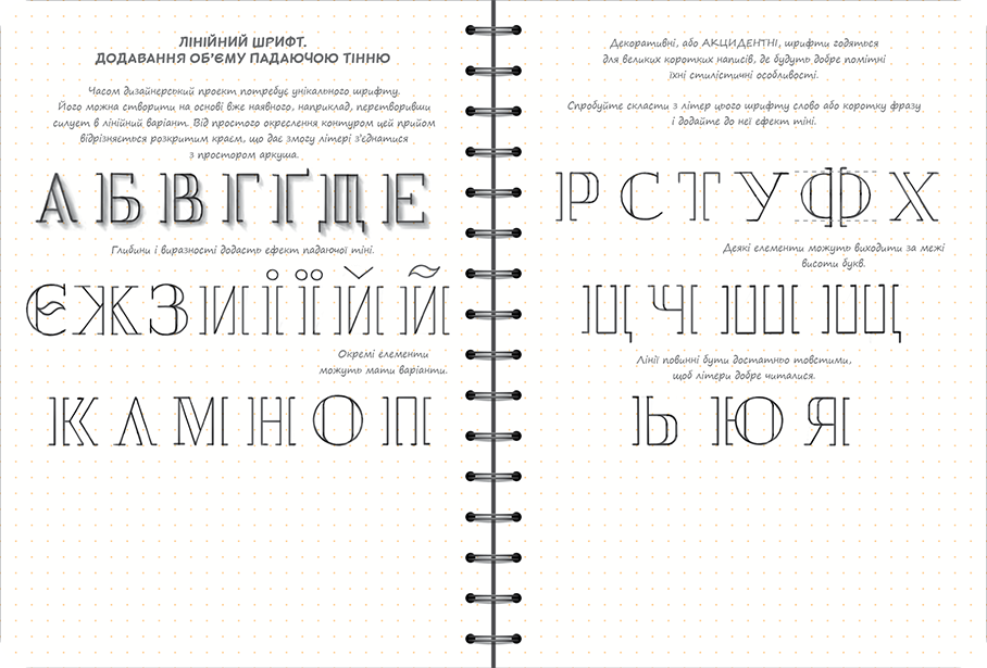 Sketchbook Скетчбук Дизайнера