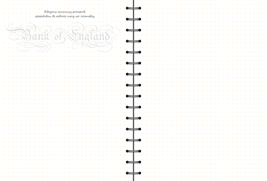 Sketchbook Досвідчений Рівень