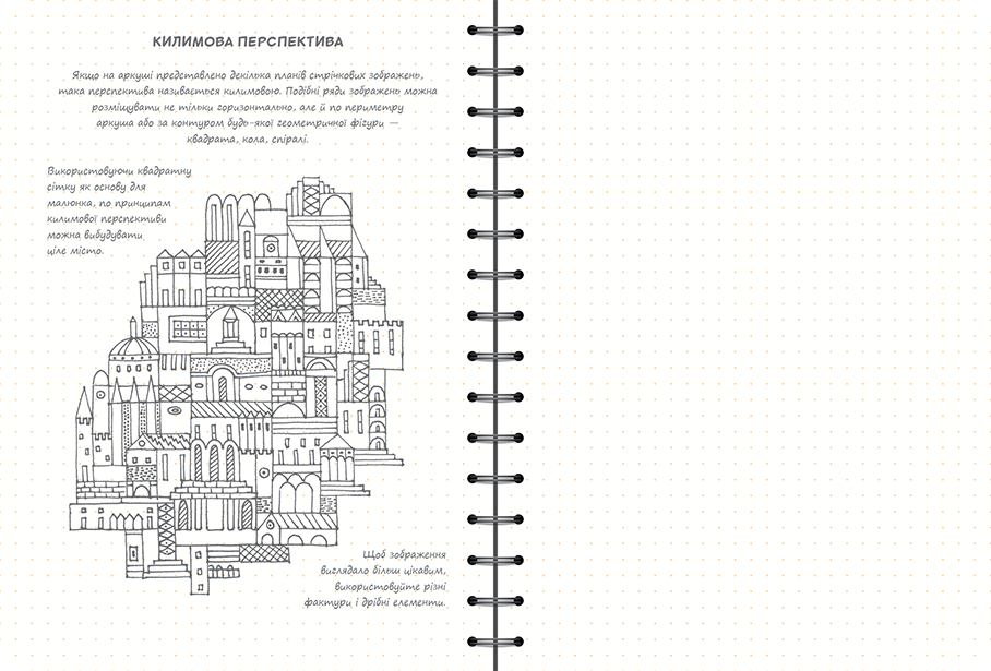 Sketchbook Досвідчений Рівень
