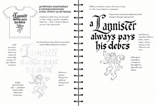 Sketchbook Каліграфія