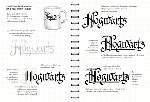 Sketchbook Каліграфія