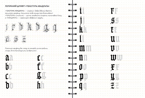 Sketchbook Каліграфія