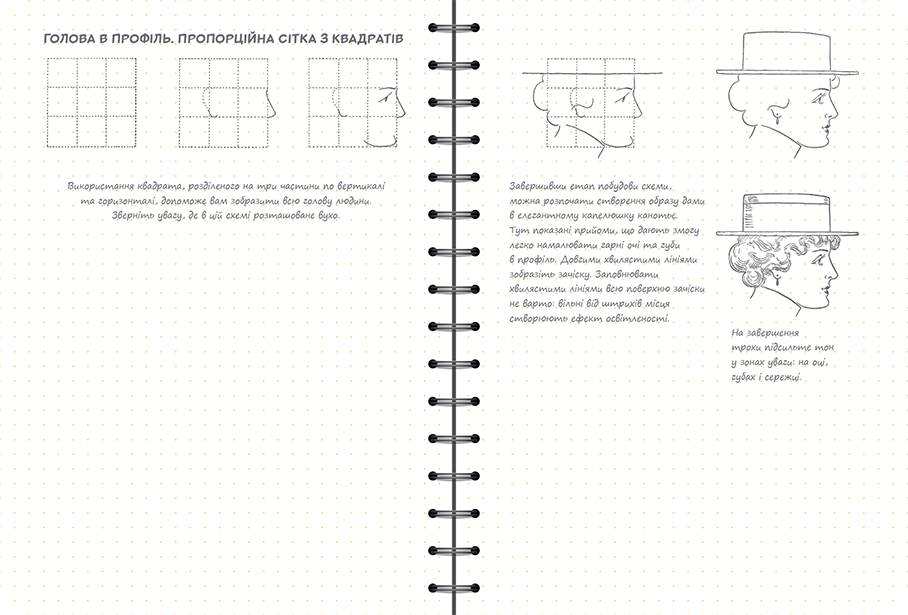 Sketchbook Малюємо За 30 Секунд