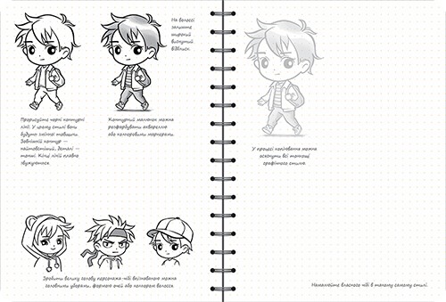 Sketchbook Малюємо Мангу та Аніме