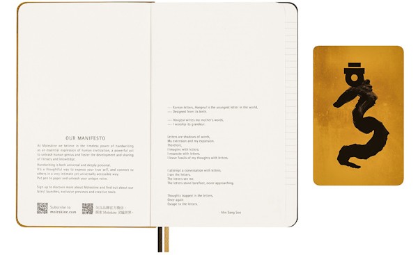 Блокнот Moleskine Year of the Dragon by Ahn Sang Soo середній 13 х 21 см в лінію