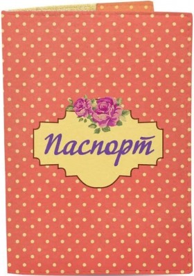 Обкладинка для паспорта Just Cover Паспорт В Жовтий Горошок