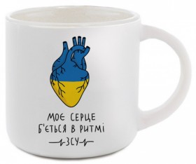 Чашка Gifty В Ритмі ЗСУ 350 мл