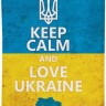 Обкладинка для документів Just Cover Keep Calm And Love Ukraine 