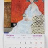 Календар Art Oko Вінсент Густав Клімт на 2021 рік