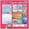 Календар Art Oko Клод Моне на 2021 рік