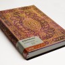 Щоденник Paperblanks на 2026 рік Перська Поезія Фруктовий Сад великий
