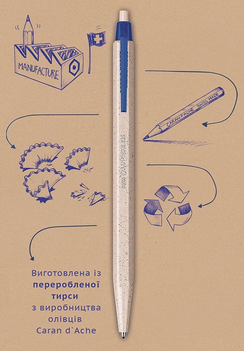 Ручка Caran d'Ache 825 Eco бежева з переробленої тирси