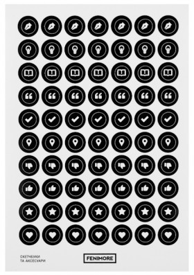 Наліпки Fenimore білі