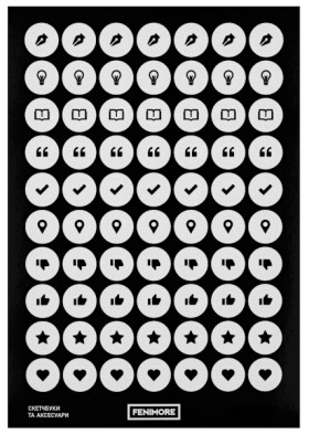 Наліпки Fenimore чорні